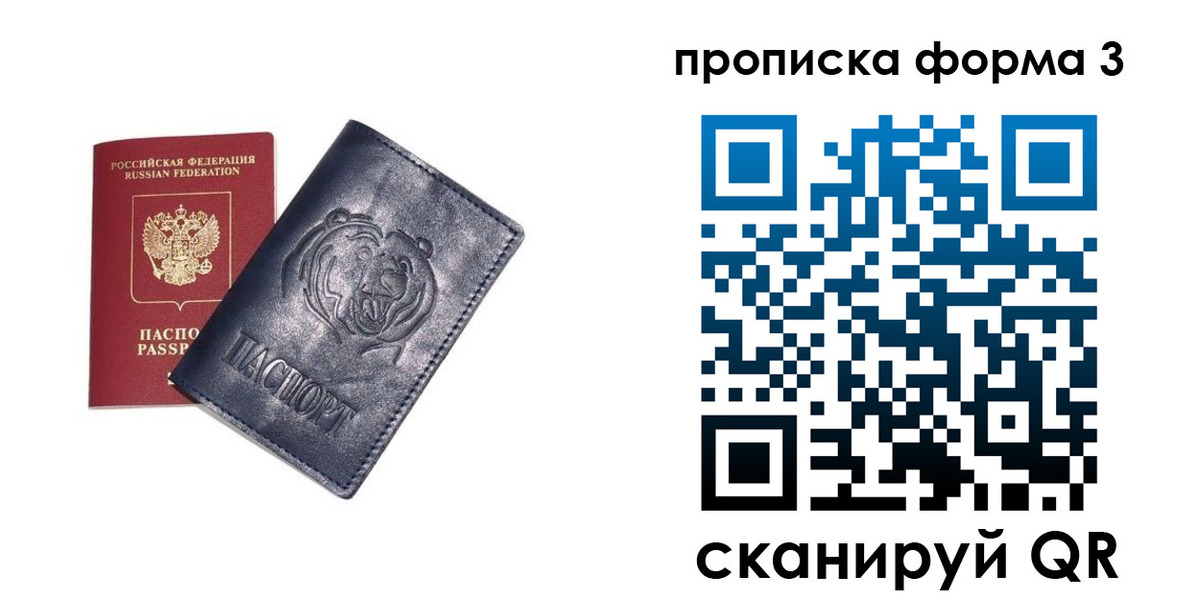 регистрация в Бирске