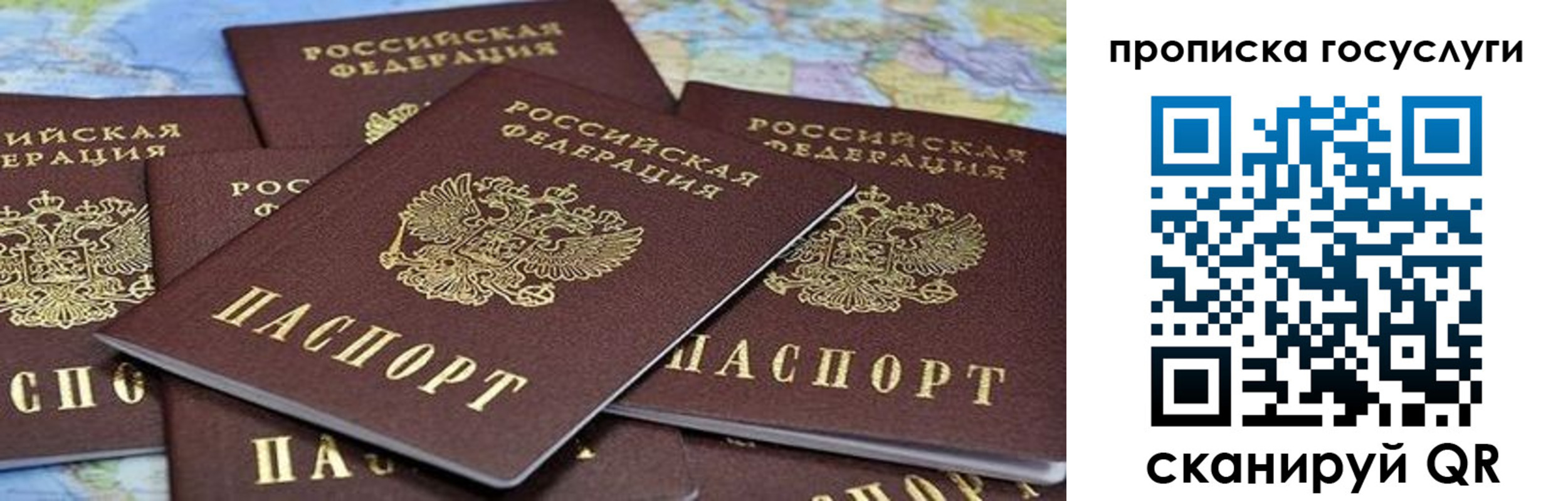 пропишу в квартире в Бирске