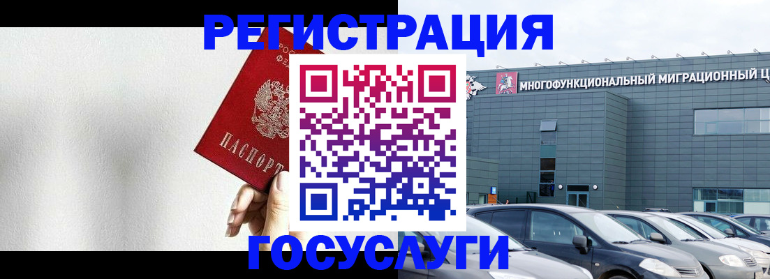 прописка штамп в Бирске