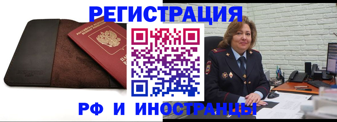 временная регистрация собственник в Бирске